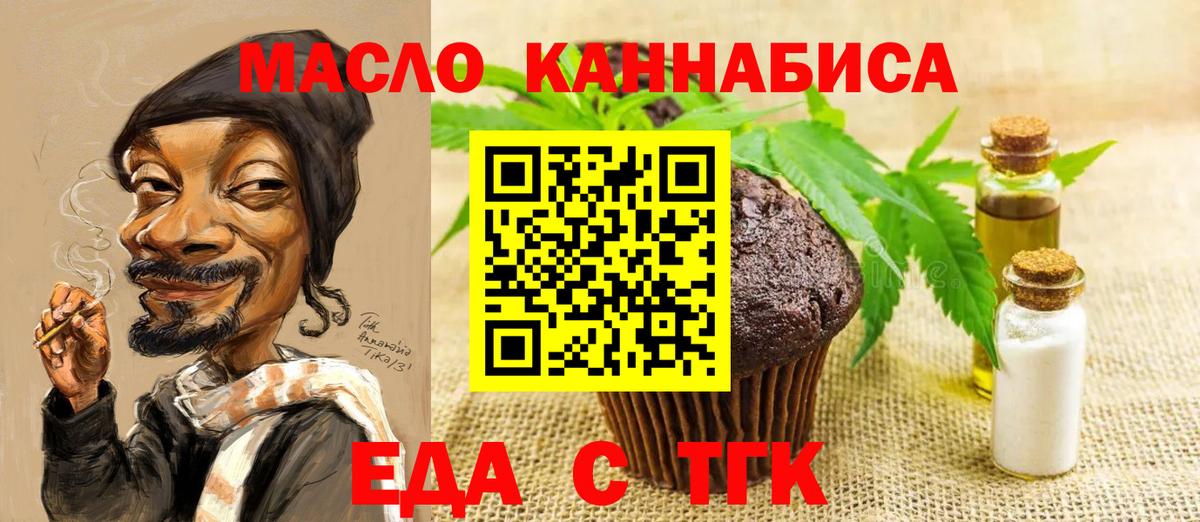 Клинцы  Cannafood конопля  Вход с VPN 
