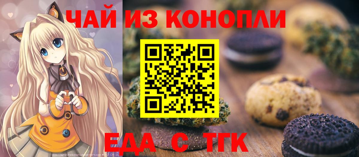 Canna-Cookies марихуана Клинцы