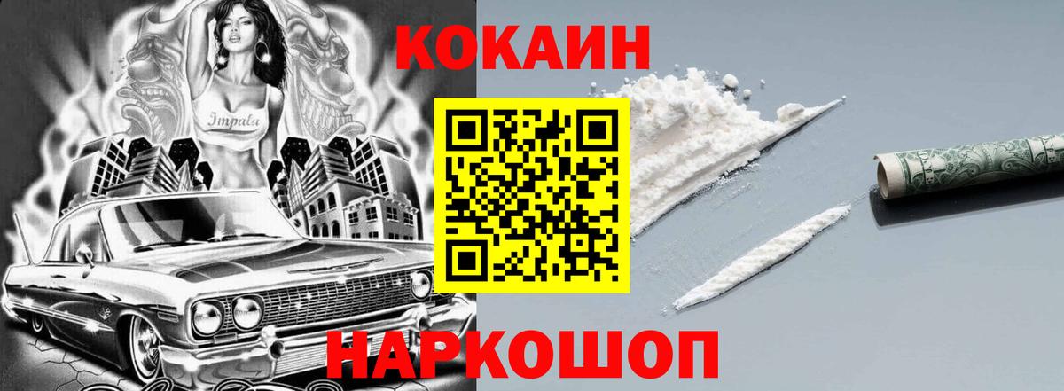 Кокаин 98% Клинцы