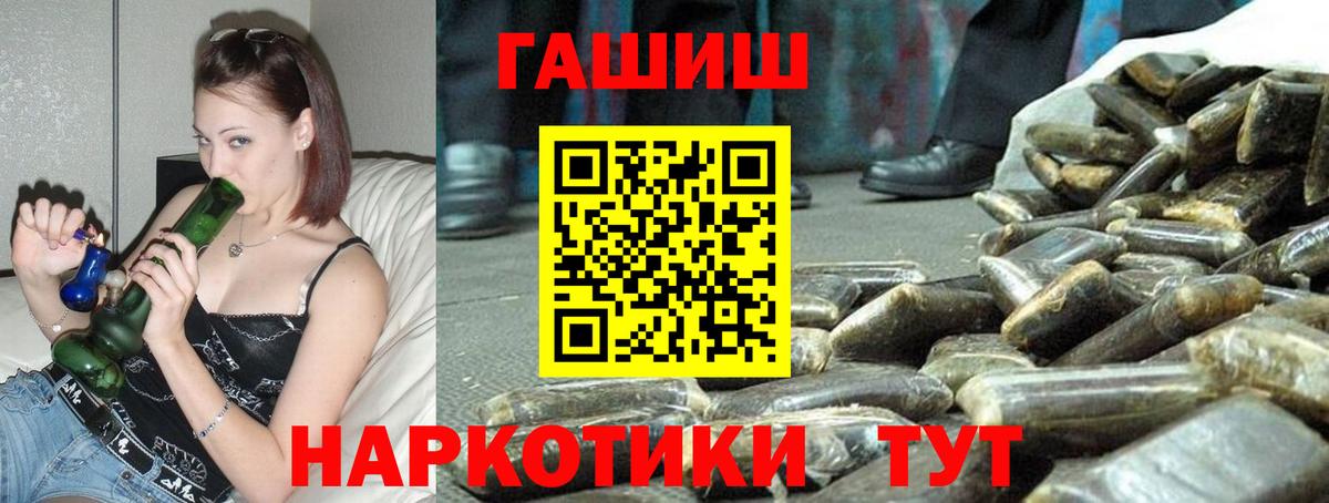 Клинцы  ГАШ  Вход с VPN  ГАШИШ индика сатива 