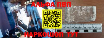 альфа пвп VHQ Лесосибирск