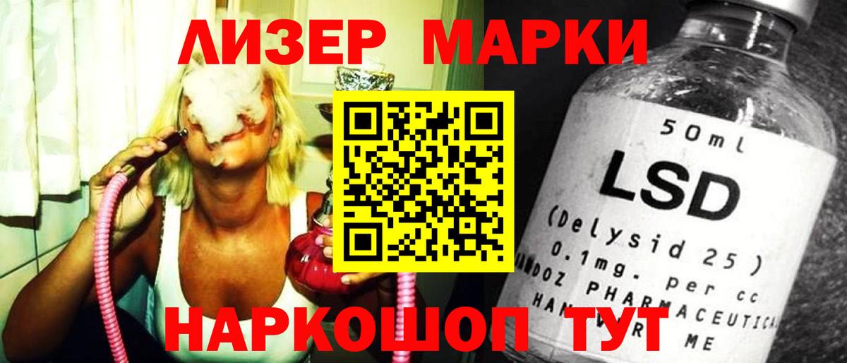 LSD-25 экстази кислота Клинцы