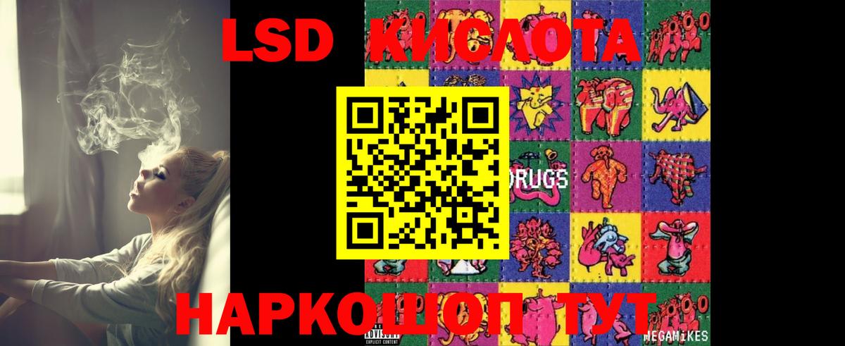 Клинцы  МЕГА как зайти  Вход с VPN  ЛСД экстази кислота  ЛСД экстази ecstasy 