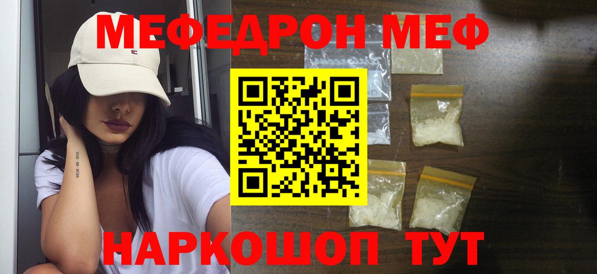 Мефедрон мука  Вход с VPN  kraken как войти  МЕФ  МЯУ-МЯУ мука  Мефедрон  Клинцы 