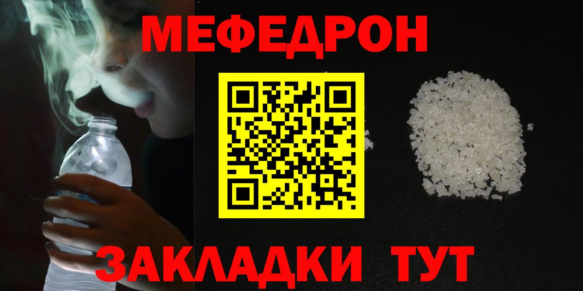 МЕФ мука Клинцы