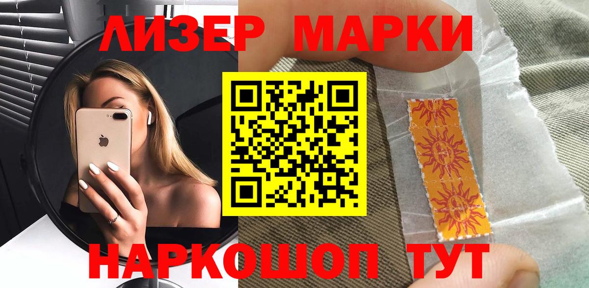Марки 25I-NBOMe 1,5мг Клинцы