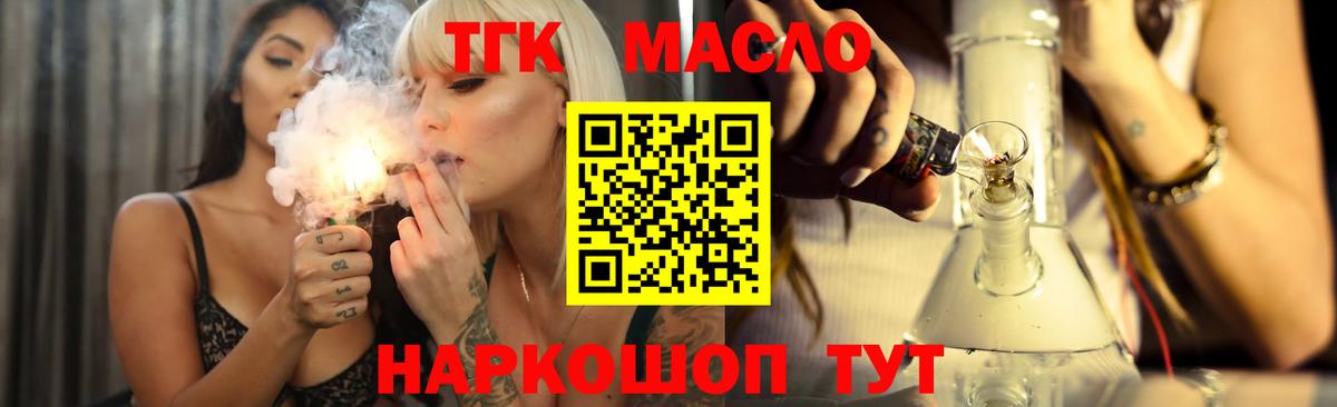 Клинцы  ТГК вейп с тгк  Вход с VPN 