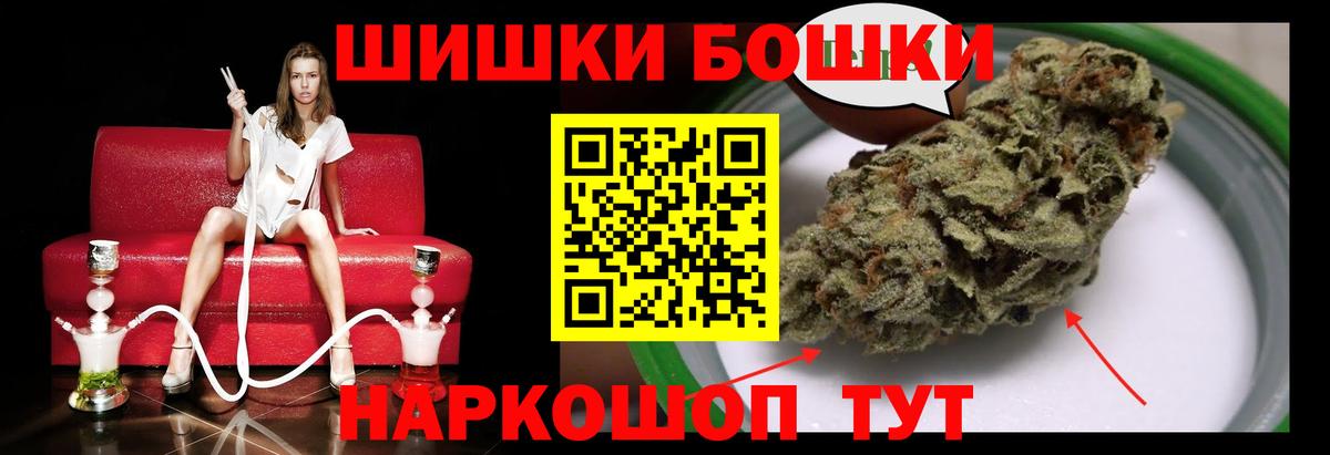 Конопля конопля  Бошки Шишки OG Kush  Клинцы  Вход с VPN  Бошки Шишки OG Kush 